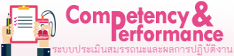 competency
