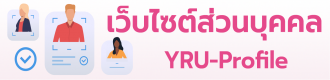 เว็บไซต์ส่วนบุคคล